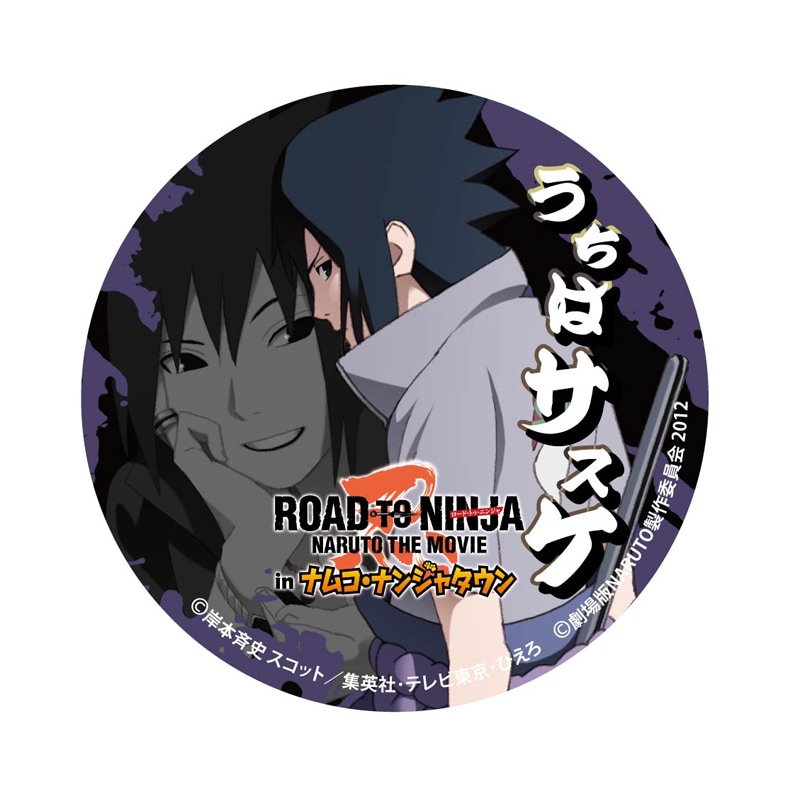 ナンジャタウン ROAD TO NINJA うちはサスケ 缶バッジ ナンジャタウン