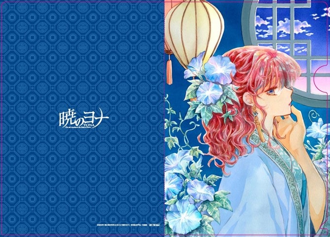 暁のヨナ」次号付録とつながるクリアファイルが花ゆめに、「墜落JK