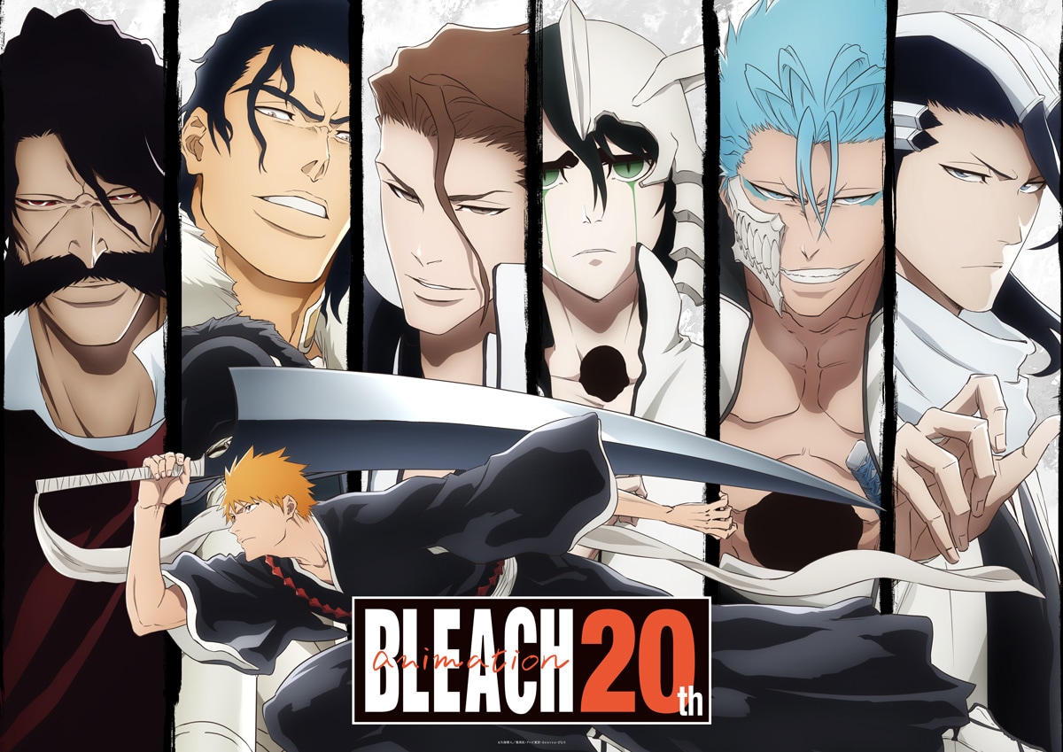 アニメ「BLEACH」20周年記念ビジュアル、白哉・ウルキオラ・藍染ら歴代