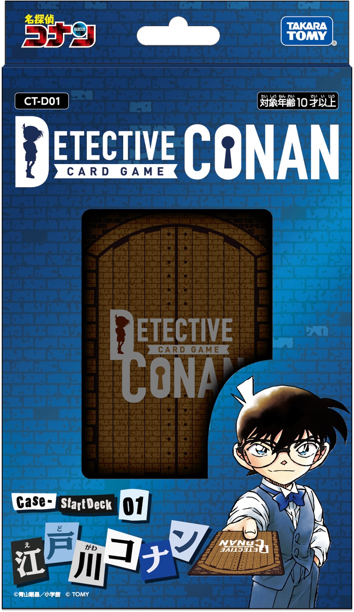 名探偵コナン」TCGが30周年記念で登場 コナンと新一の誕生日である5月4