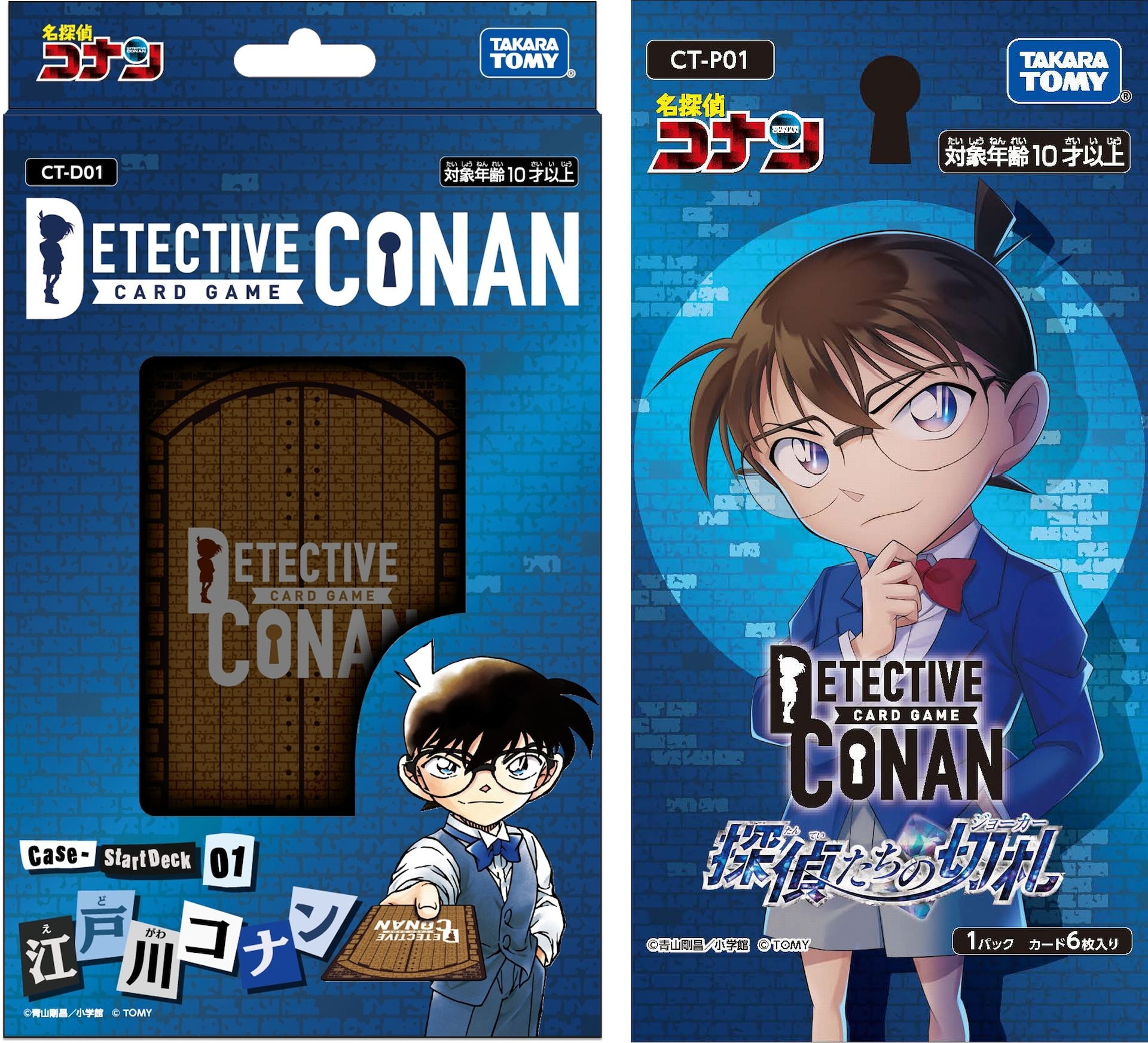 名探偵コナン」カードゲームがタカラトミーより登場、サンデーに1枚目