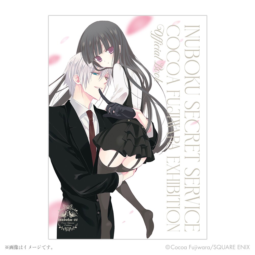 15周年記念 妖狐×僕SS・藤原ここあ展」公式パンフレット [画像