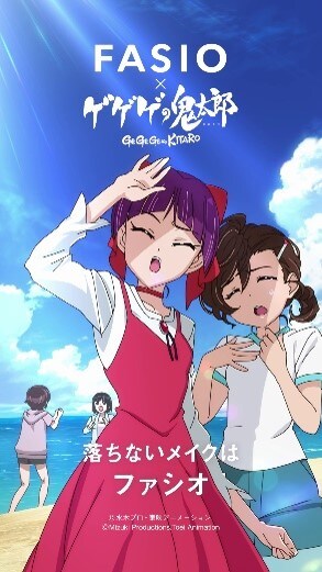 ファシオ×アニメ「ゲゲゲの鬼太郎」第6期のコラボ動画より。 [画像