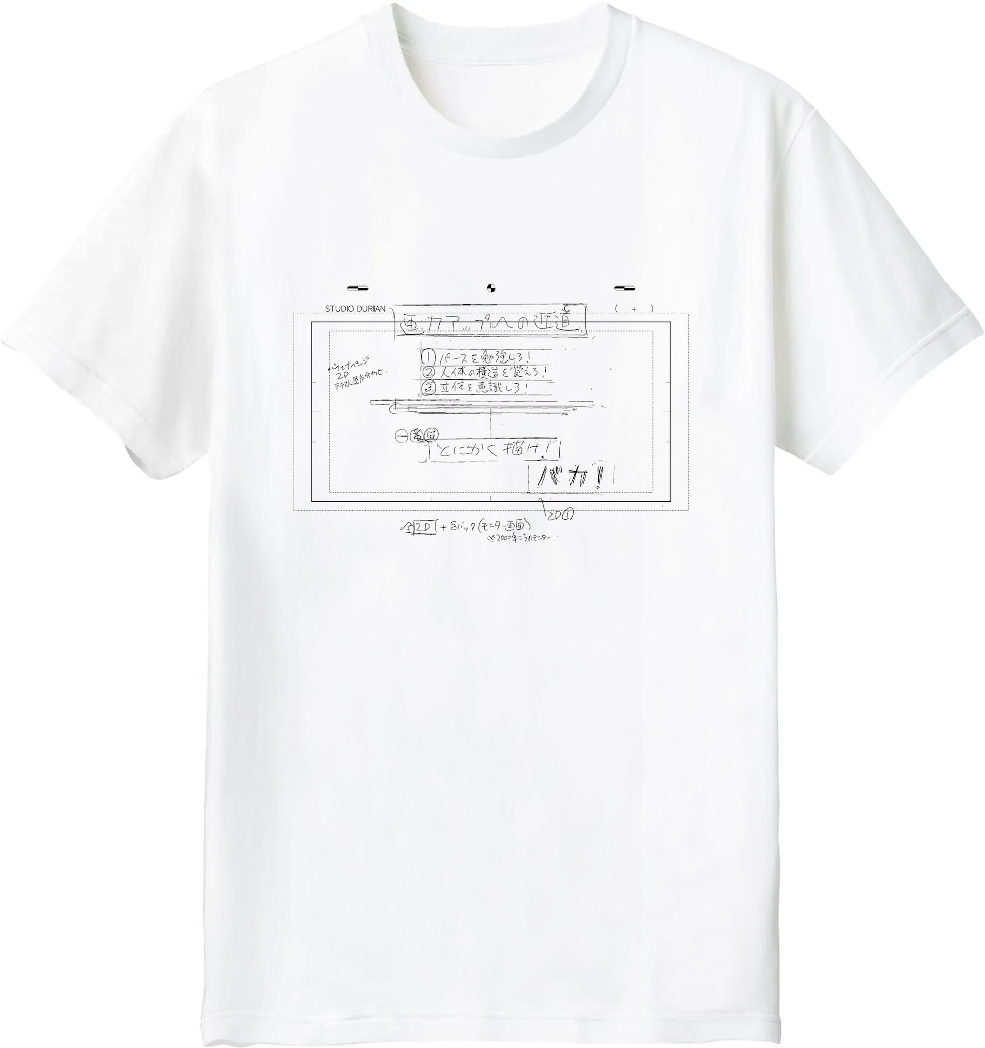 押山清高監督セレクト 展覧会オリジナルTシャツ付きチケット」のT
