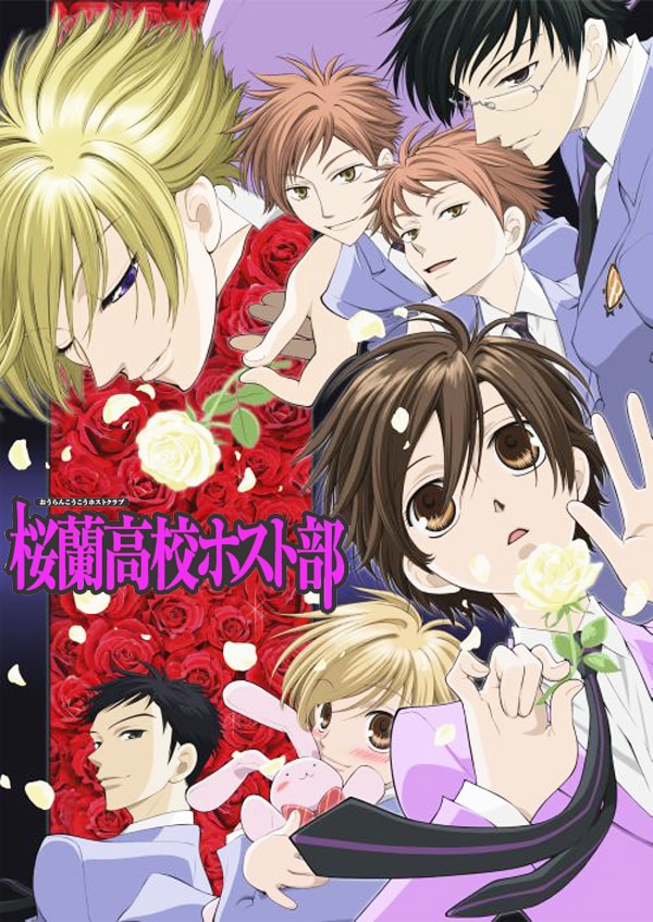 今年で放送20周年！TVアニメ「桜蘭高校ホスト部」YouTubeで期間限定
