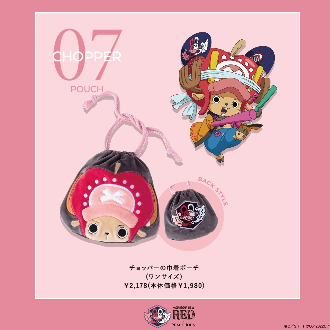 チョッパーの巾着ポーチ」 [画像ギャラリー 16/17] - コミックナタリー