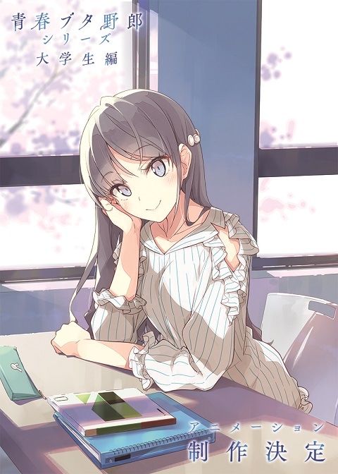 溝口ケージが描き下ろした大学生の桜島麻衣。 [画像ギャラリー 1/5