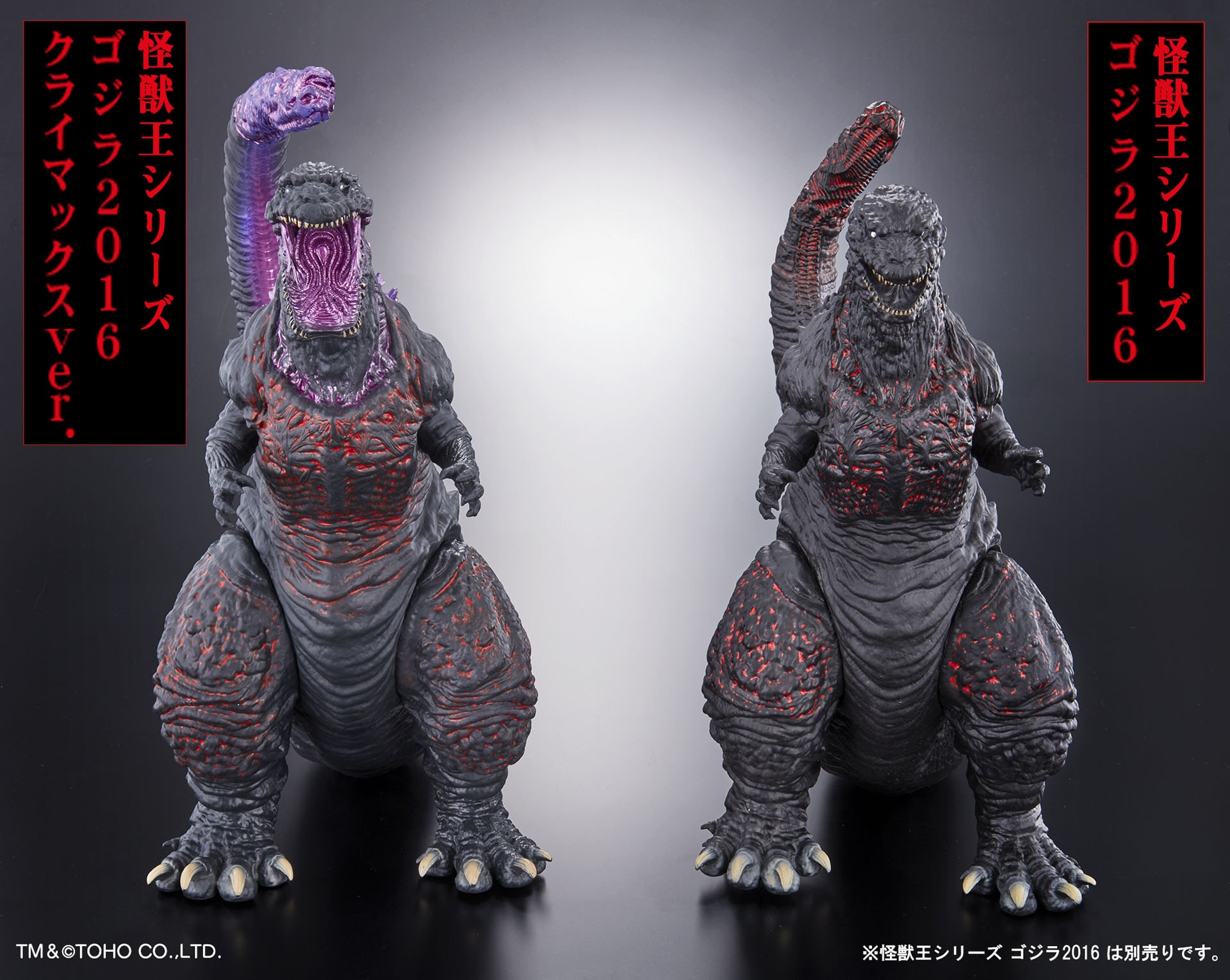 godzilla_climax2016_201711_7.