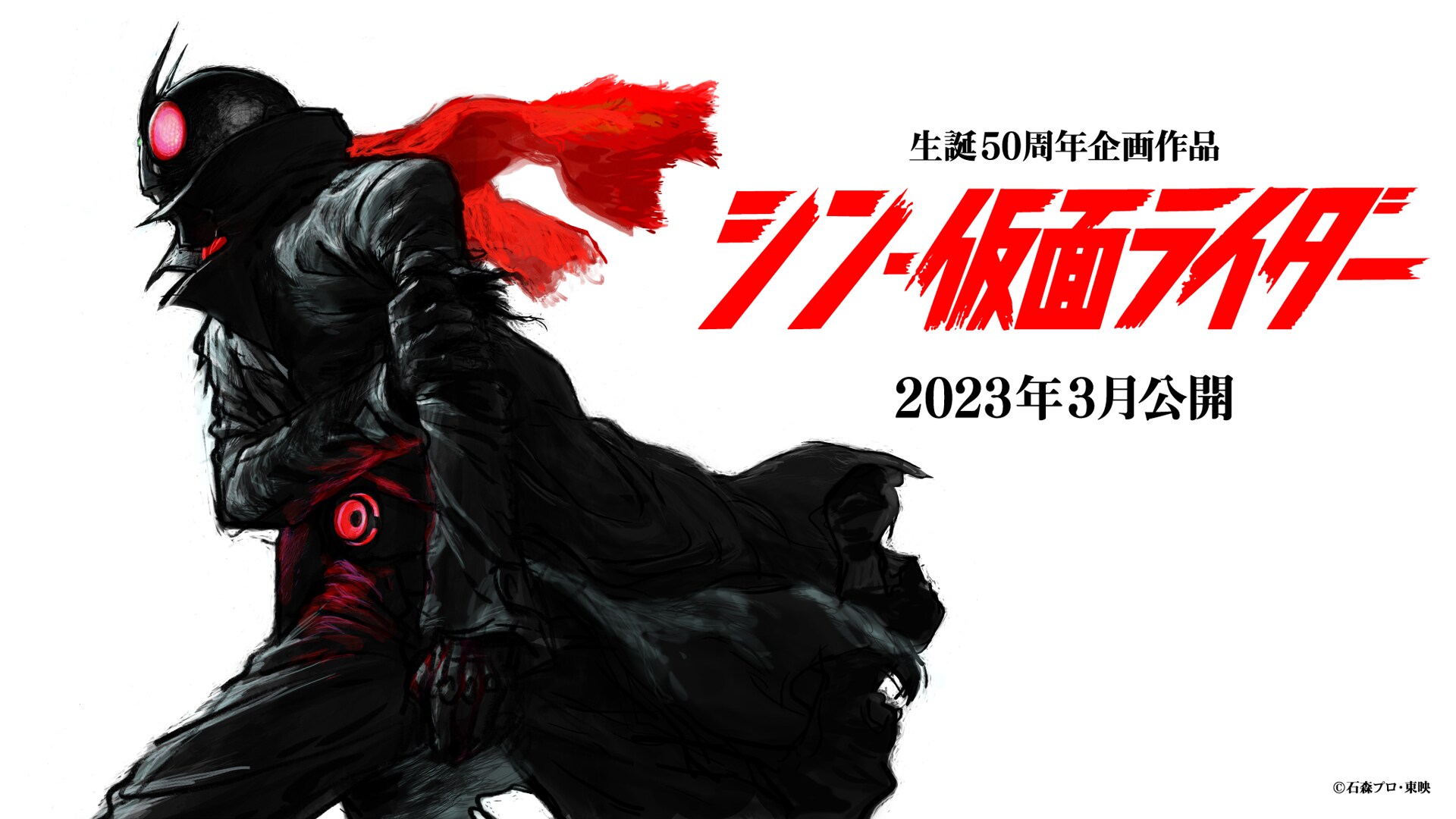 shinkamenrider_202104_01.jpg?