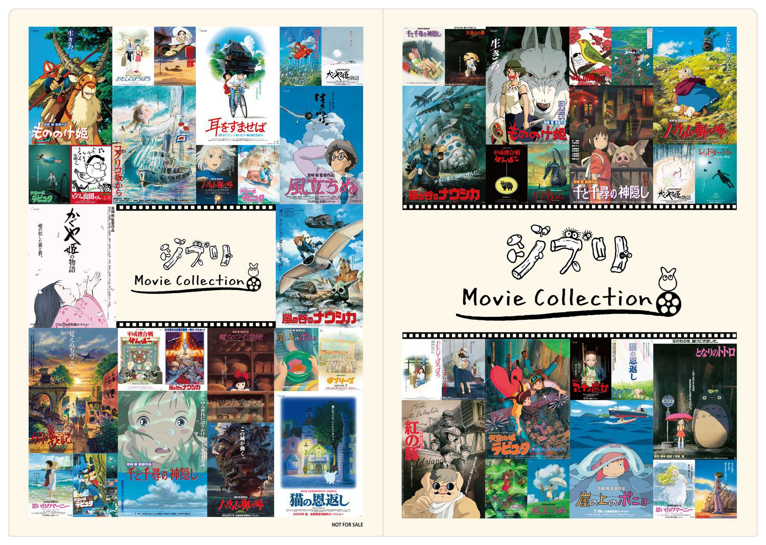スタジオジブリ作品のポスターとパンフレットを復刻販売、劇場公開時