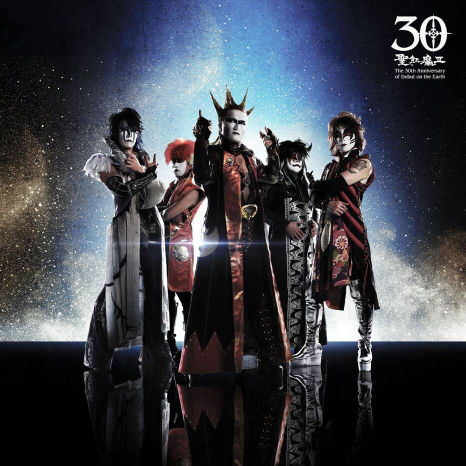 聖飢魔II、地球デビュー30周年を祝した計4時間の極悪集大成教典 - 音楽