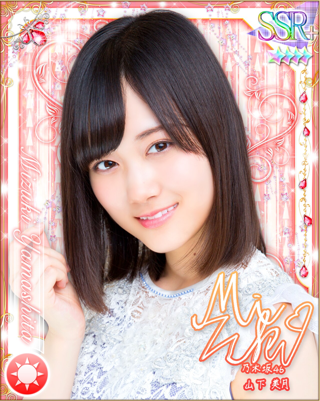 乃木フェス 山下美月 サイン入りタペストリー（希少） 乃木フェス山下