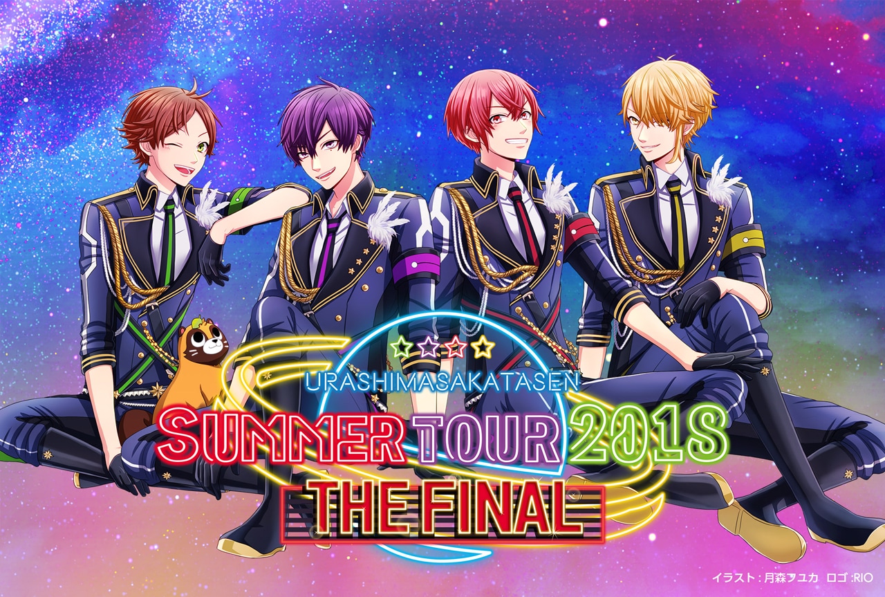 浦島坂田船、夏ツアー最終公演を幕張で開催 - 音楽ナタリー