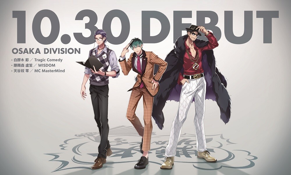 hypnosismic_oskaadivision.jpg?