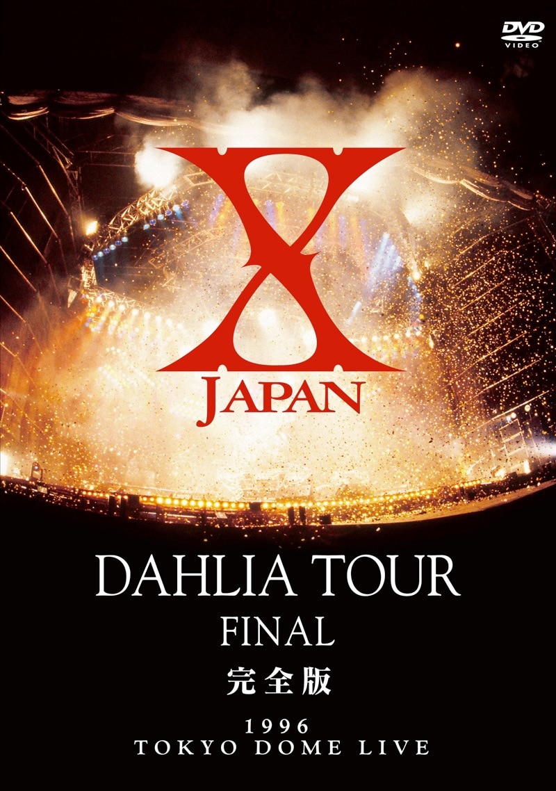 X JAPAN、90年代伝説ライブ音源が一斉配信スタート - 音楽ナタリー