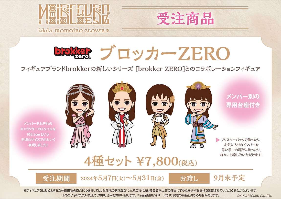 ももクロのポップアップショップがHMVにオープン、brokkerフィギュアも