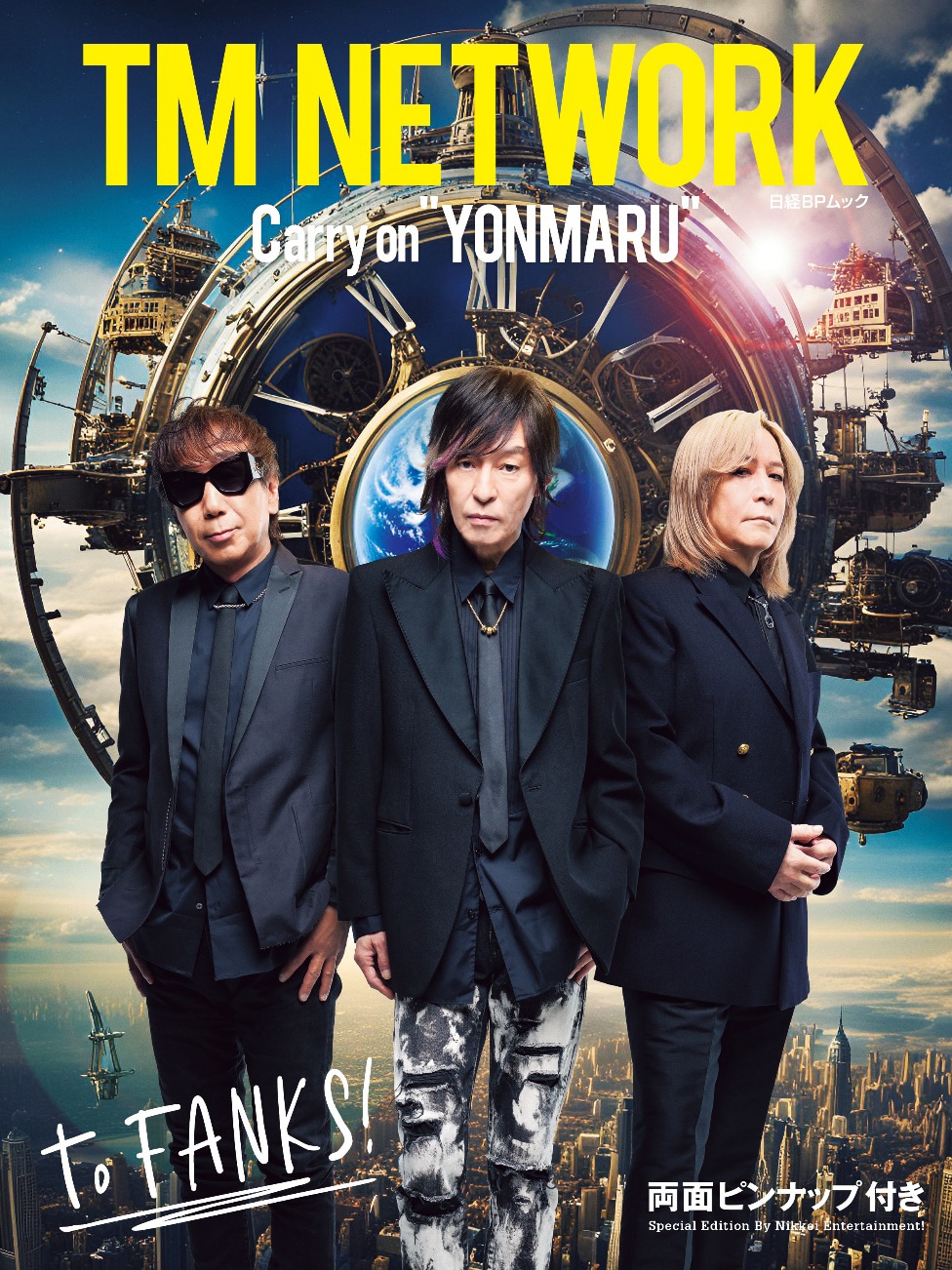TM NETWORKのデビュー40周年記念ムック本発売 対談企画に國分功一郎