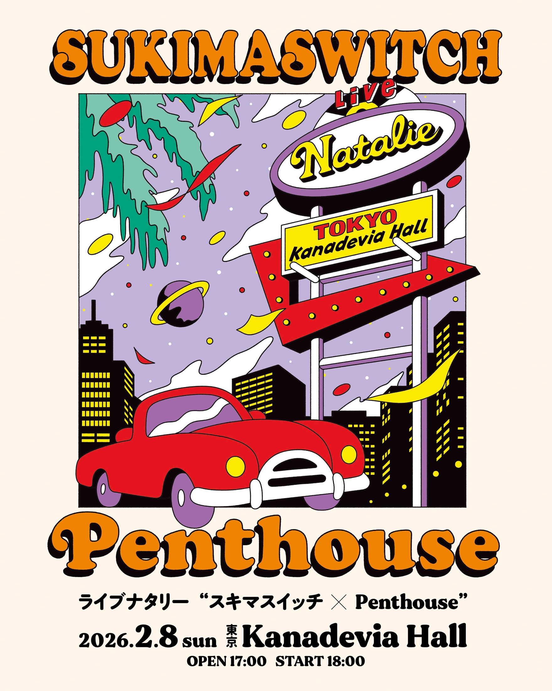 スキマスイッチ×Penthouseツーマンのオリジナルグッズ販売決定