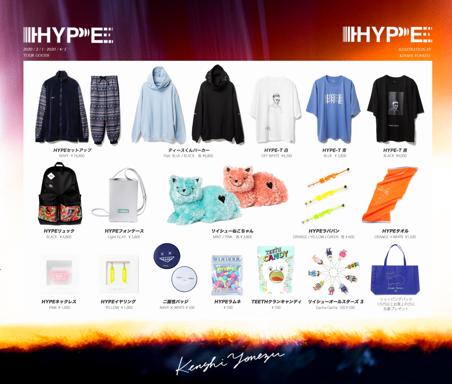 米津玄師ツアーグッズ解禁、HYPEセットアップやリイシューねこちゃん