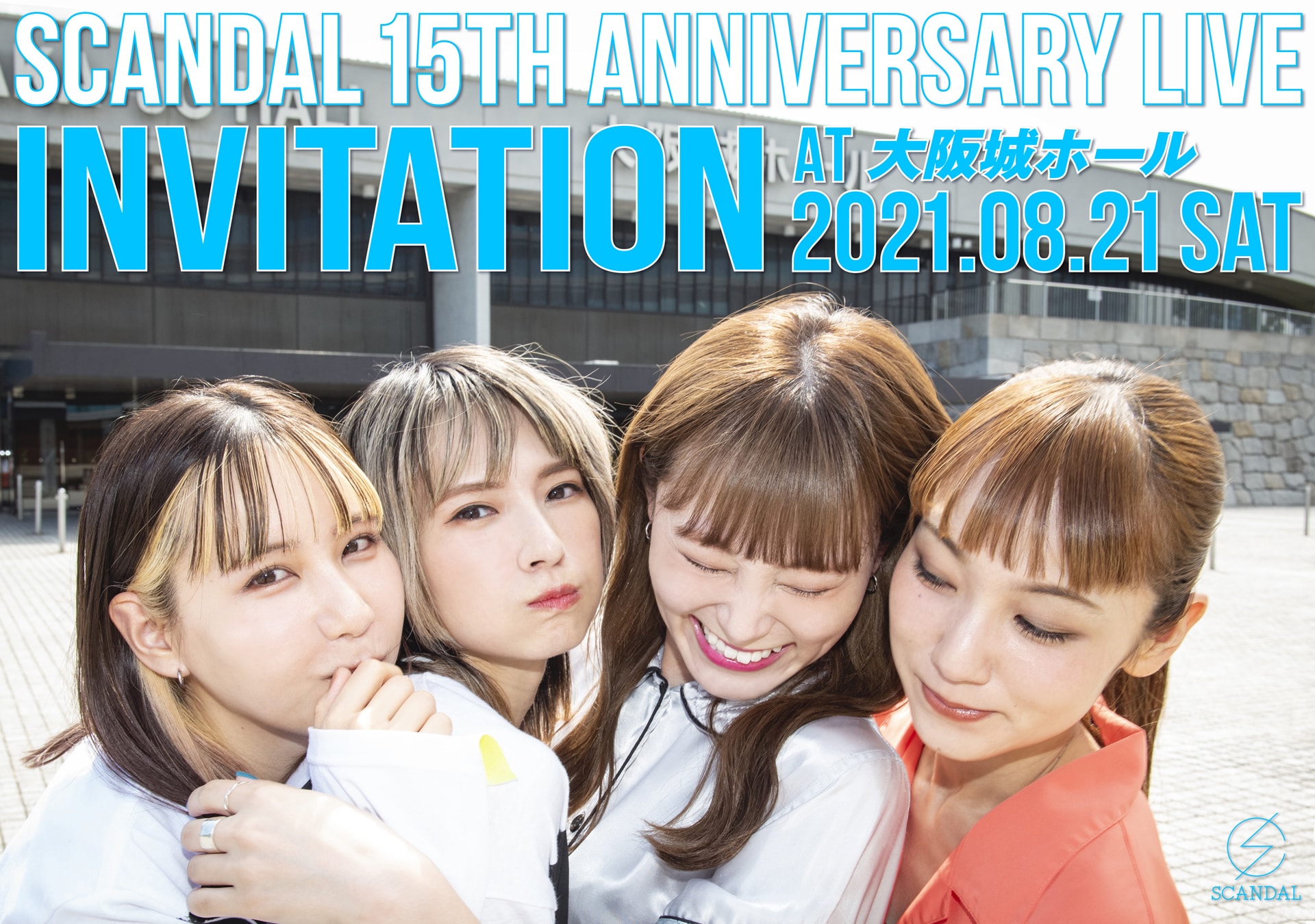 SCANDAL、結成15周年記念日に7年ぶり大阪城ホール公演 - 音楽ナタリー