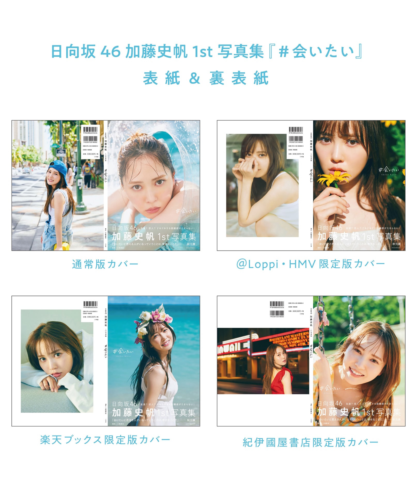 katoshiho_1stphotobook_back.