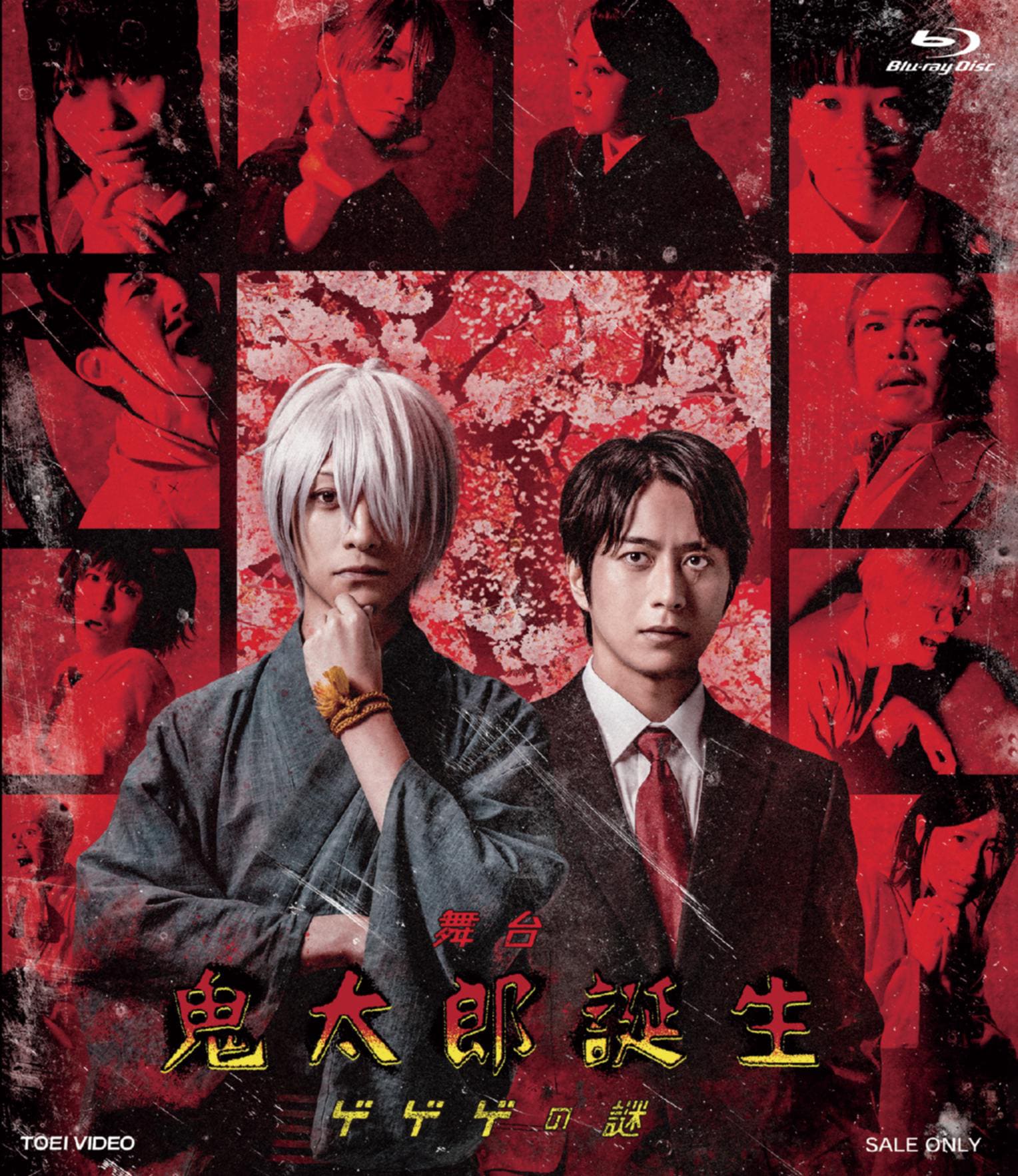 舞台『鬼太郎誕生 ゲゲゲの謎』の鈴木拡樹と村井良大、ふたりならでは