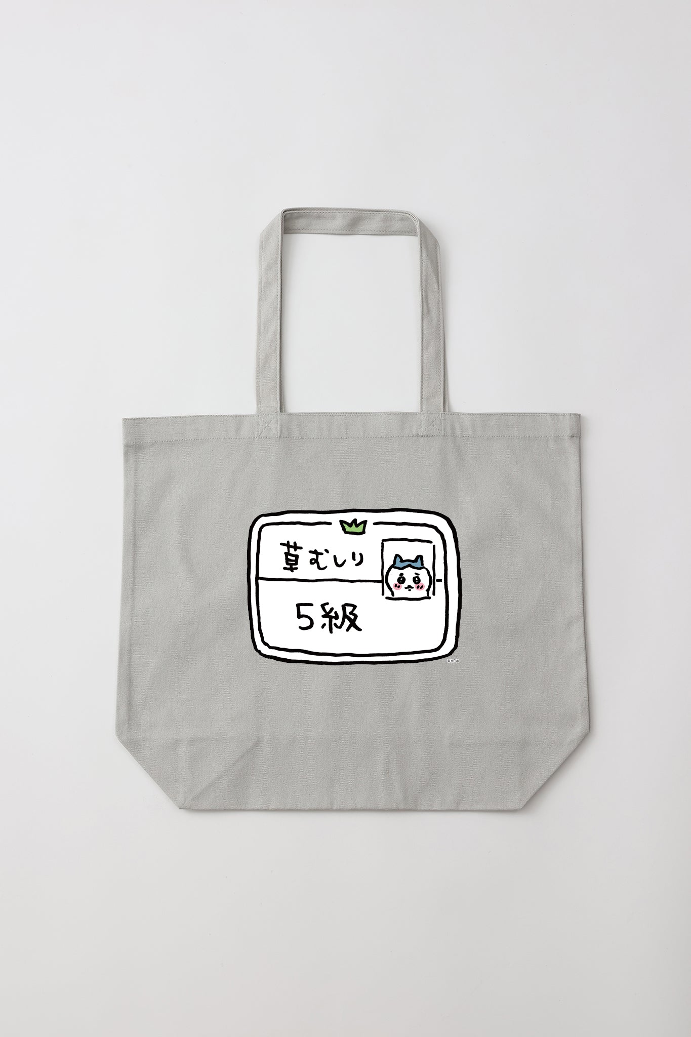 ちいかわ 5級 トートバッグ Lサイズ – Talking Heads ODM