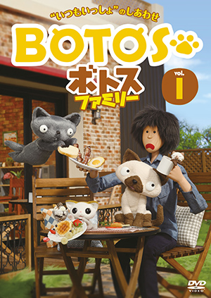 ボトスファミリー Vol.1-6｜オデッサ・エンタテインメント