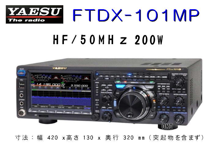 FTDX101MP HF/50MHz 200W 送料無料