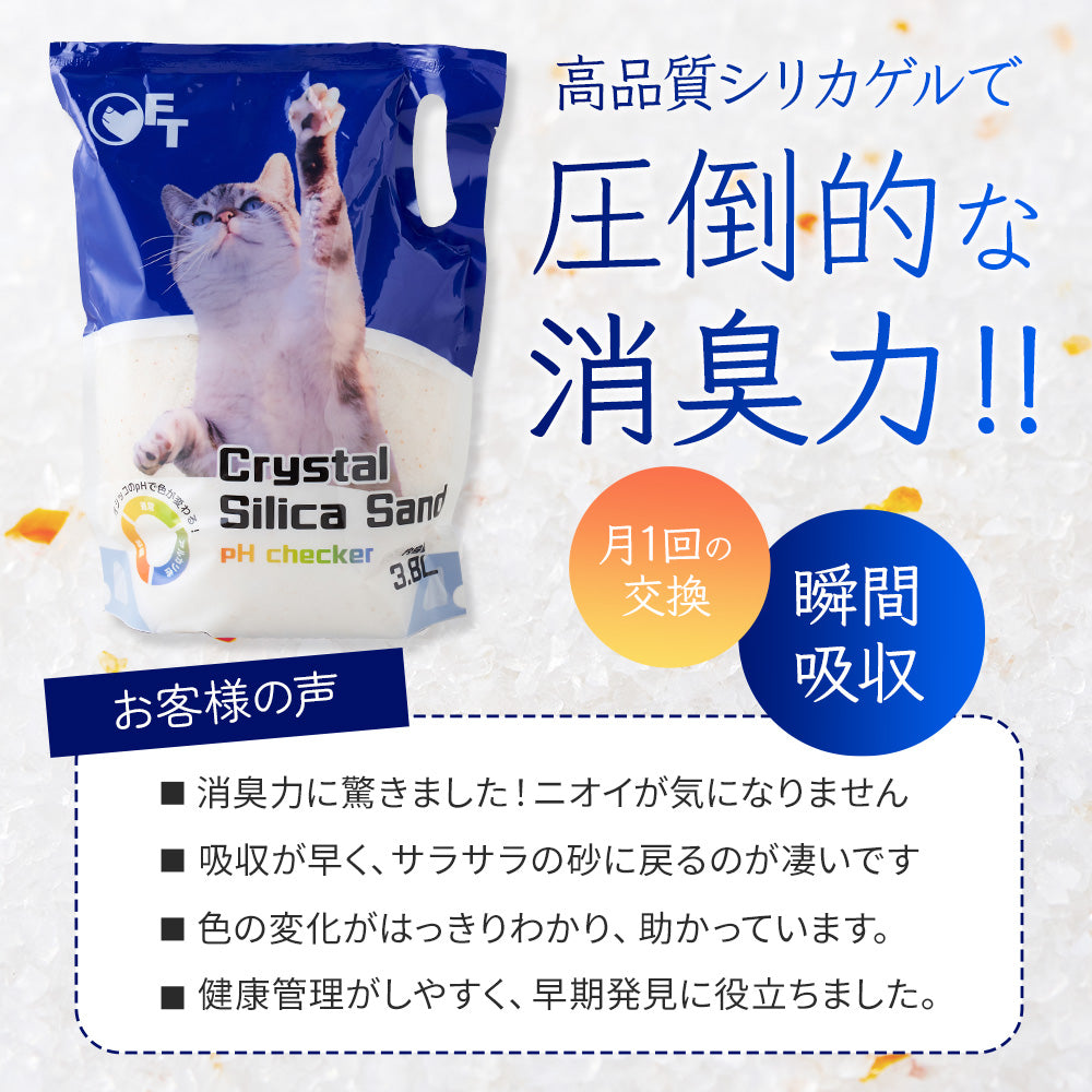 クリスタルシリカサンド pH checker 3.8L(1.5kg) (定期便なら10%OFF