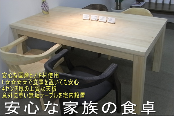 サイズオーダー ヒノキ テーブル 幅171～180㎝ 奥行71～80㎝ | 大川