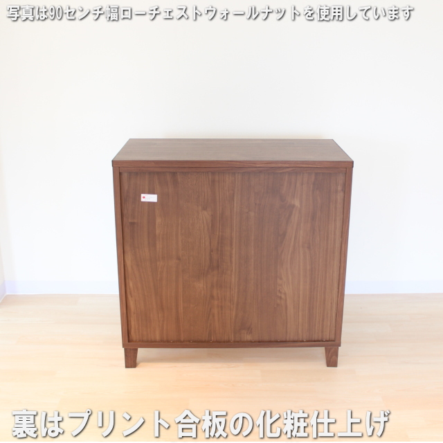 幅118.7 奥行45 高さ88.5】バジル119-4ローチェスト(ウォールナット