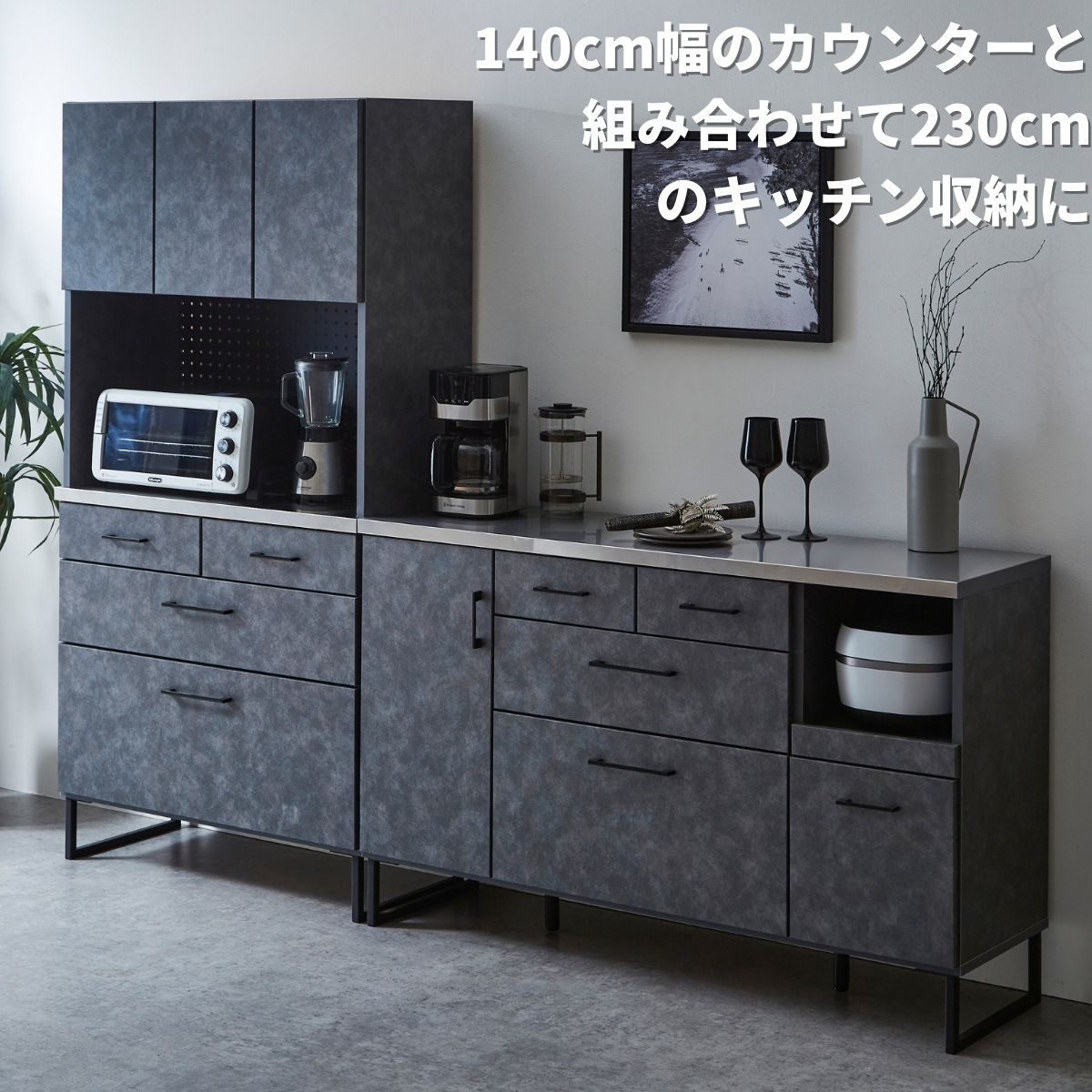 90cm幅グレースタイルステンレス天板キッチン収納