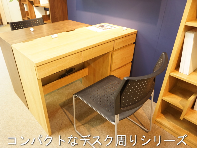 幅75.2 奥行45 高さ72】レーンデスク75センチ幅 | 大川家具ドットコム通販