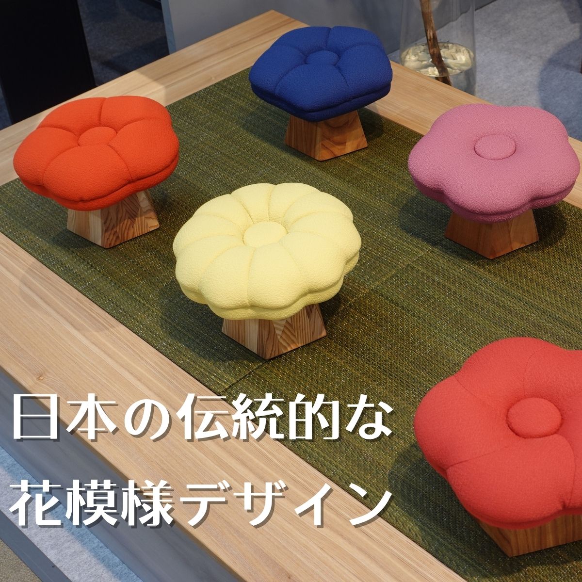 幅28 奥行28 高さ19】正座を快適にする19cmの高級和風スツール正座