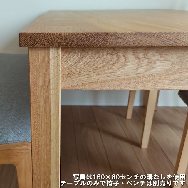 RTオーク無垢ダイニングテーブル 幅80～200㎝ 奥行50～100㎝ | 大川