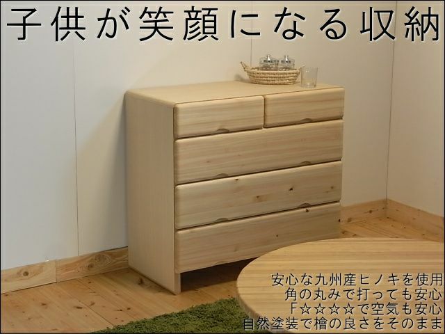チェスト・整理タンス 幅85㎝、幅90㎝、幅95㎝、幅100㎝【日本製