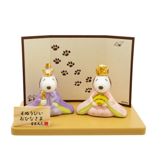 スヌーピー＆ベル 磁器ひな人形
