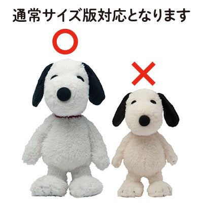おかいものSNOOPY限定】15th Anniversary 店長コスチューム