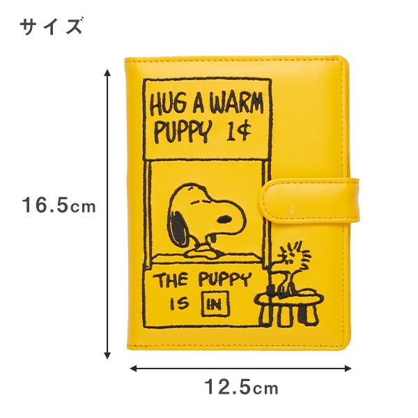 おかいものSNOOPY限定】刺繍マルチケース