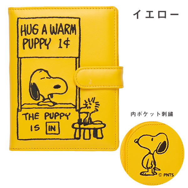 おかいものSNOOPY限定】刺繍マルチケース