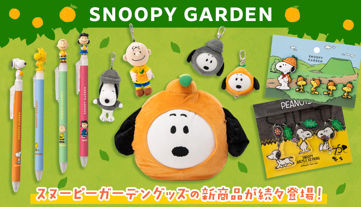 lp_snoopygarden_mv_03.jpg