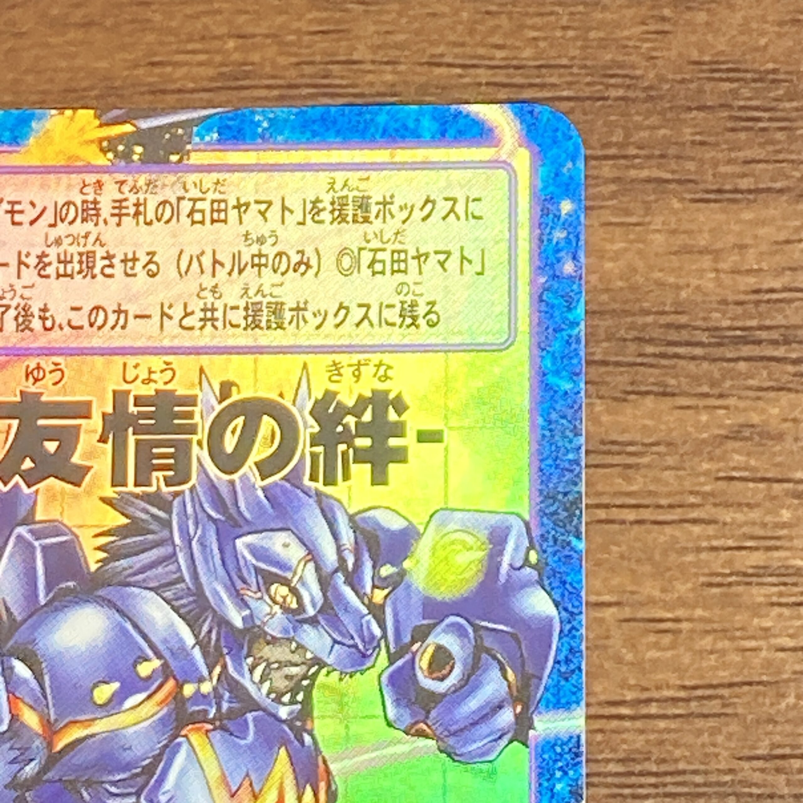 Re-147 ガブモン -友情の絆-】2020 – okaのデジモンカードリスト
