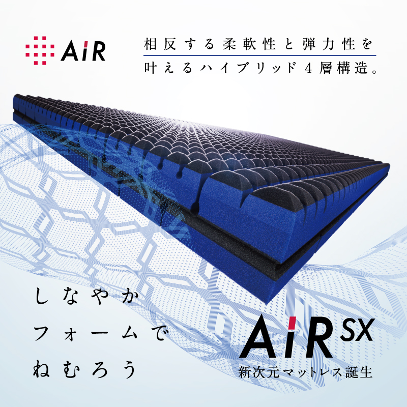 独自解説】大谷翔平選手が愛用している[エアーSX]マットレスを販売店の