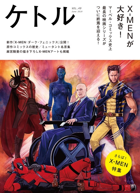 X-MEN』シリーズの作者スタン・リー そのキャリアは「コネ」から始まっ