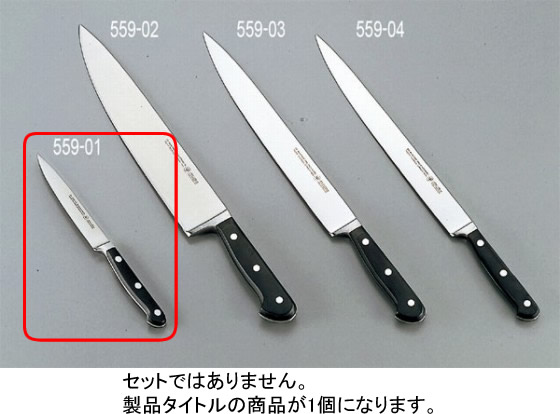 559-01 ドライザック ペティーナイフ 791361 825000100 - 業務用調理