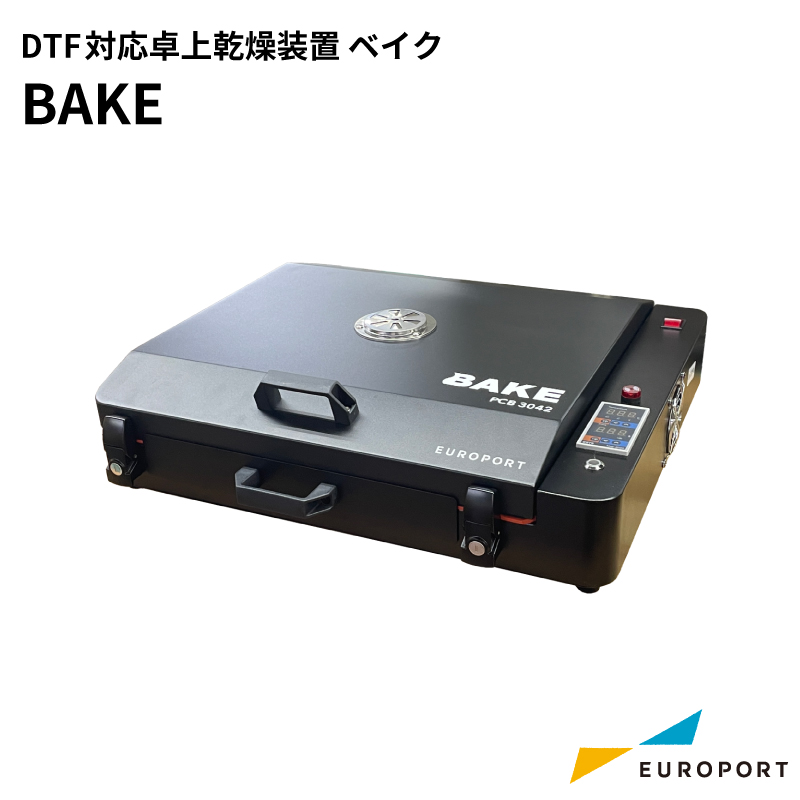 DTF対応 卓上乾燥装置 BAKE A3タイプ [PCB-3042] | プリンター