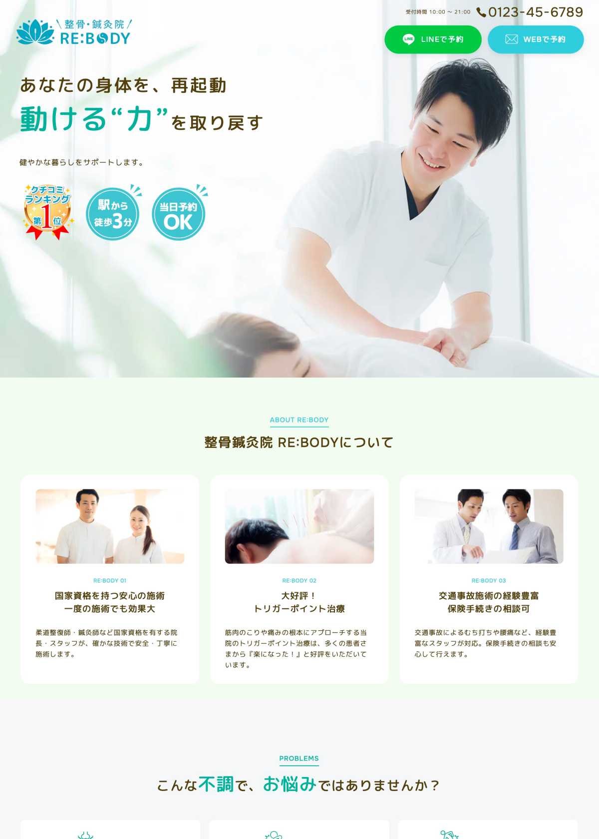 No.006（ナンバーシックス）｜成果志向のLP型WordPressテーマ｜OLTANA