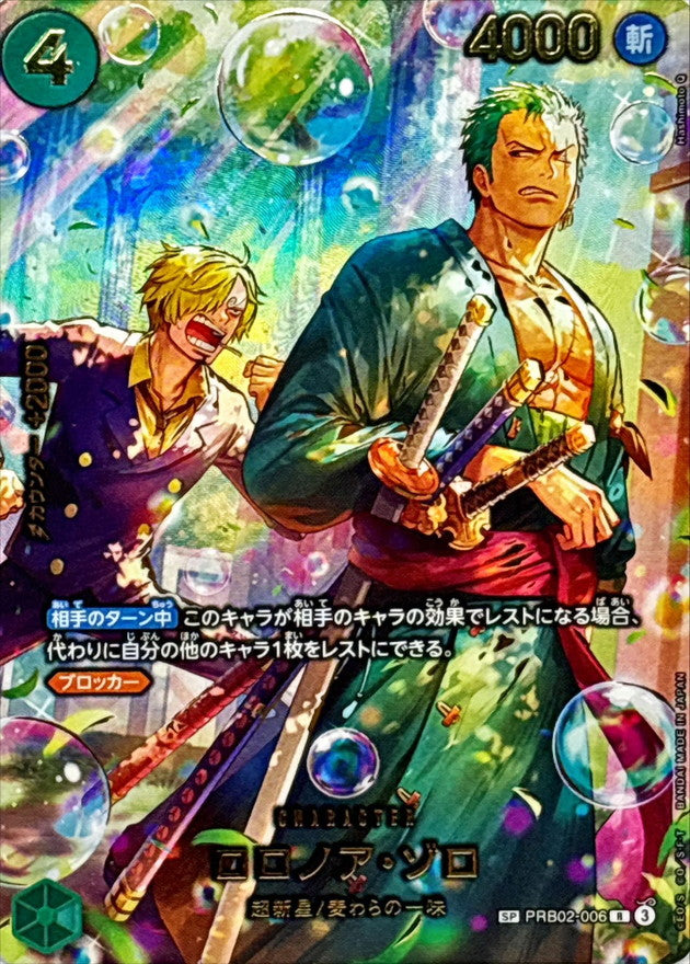 One Piece Card