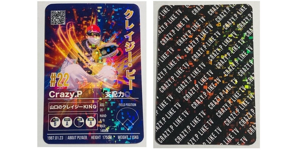 OPEN WORLD トレカ】 - Design Clutch 思い出グッズ事業部